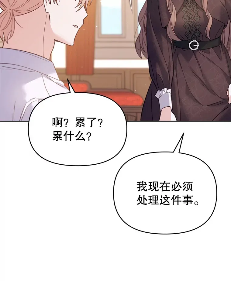 39.断尾求生 第48页