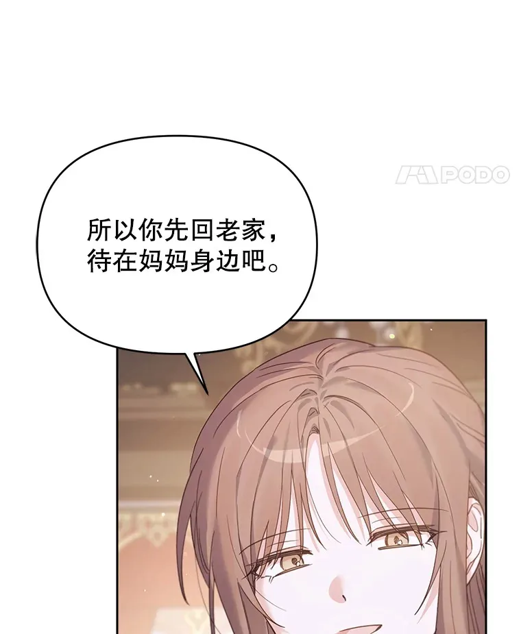 39.断尾求生 第49页
