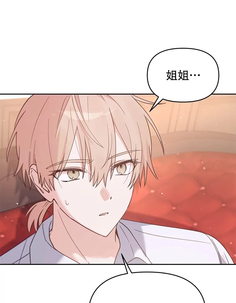 39.断尾求生 第51页