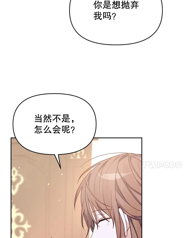 39.断尾求生 第52页