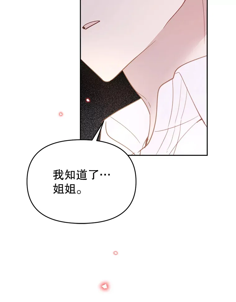 39.断尾求生 第57页