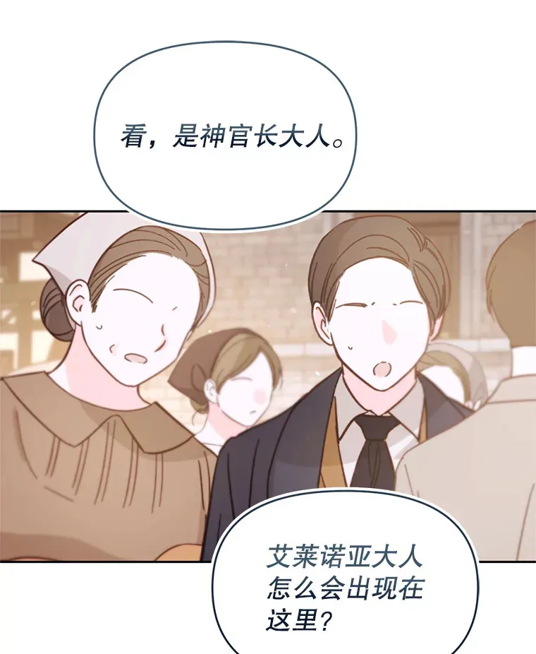 39.断尾求生 第61页