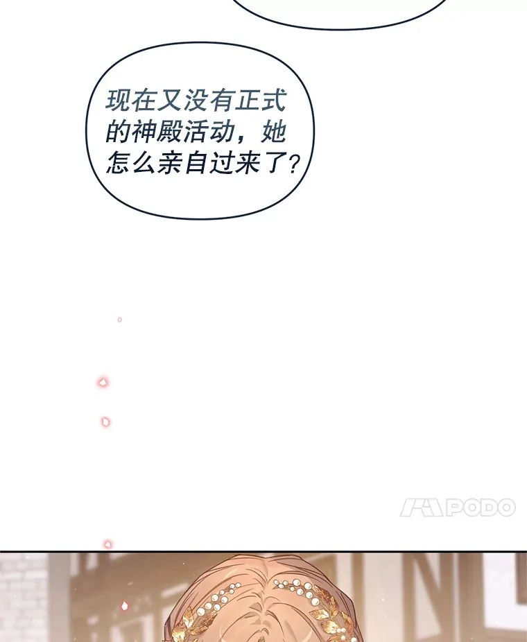 39.断尾求生 第62页