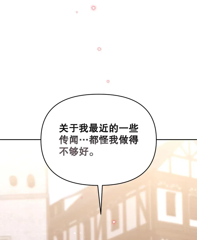 39.断尾求生 第64页