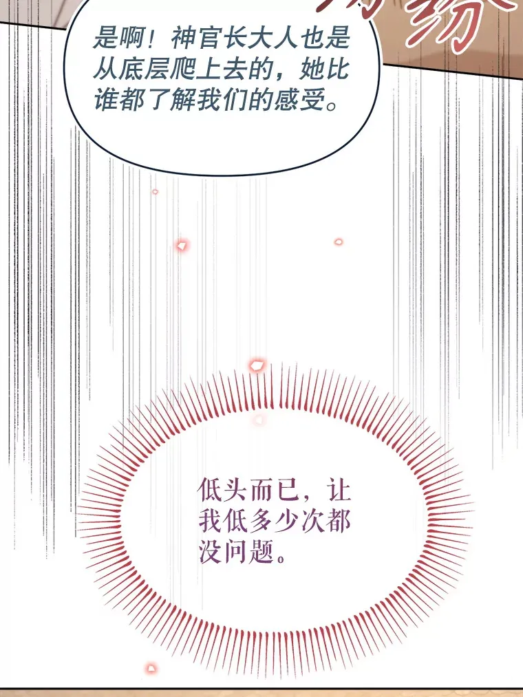 39.断尾求生 第71页