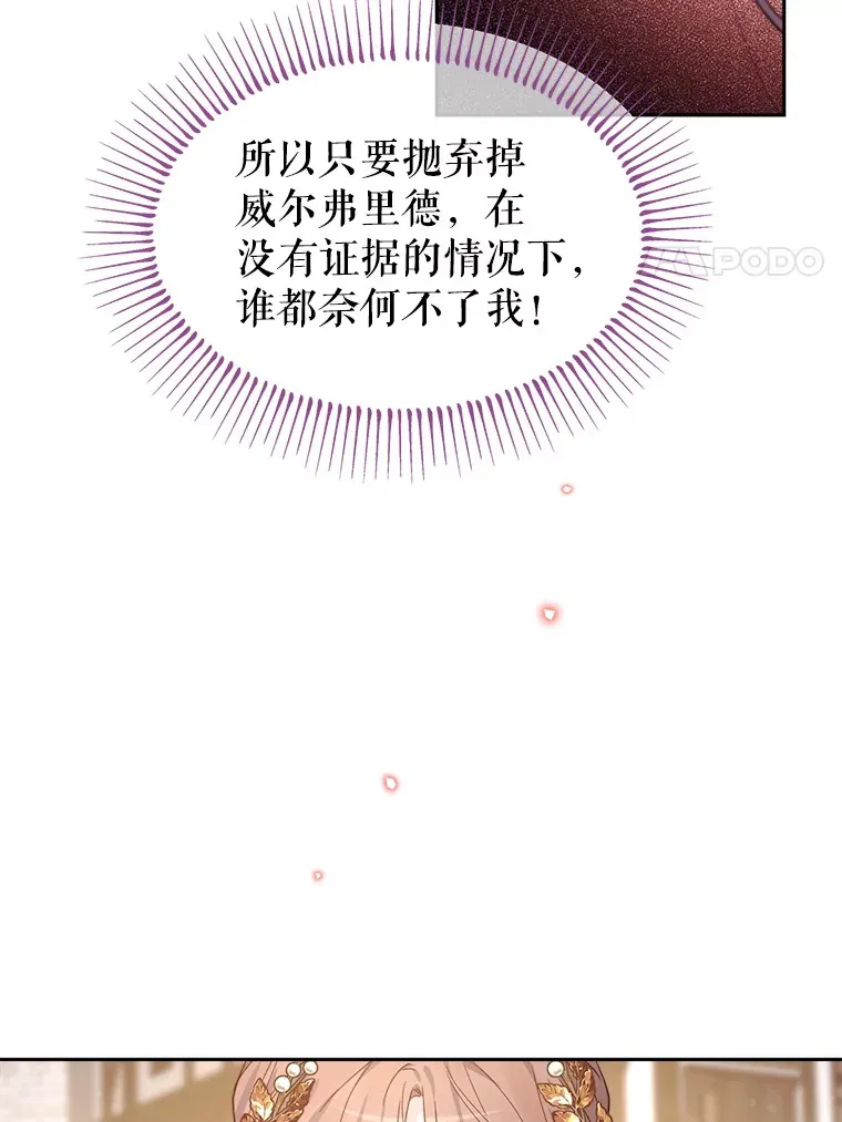 39.断尾求生 第76页