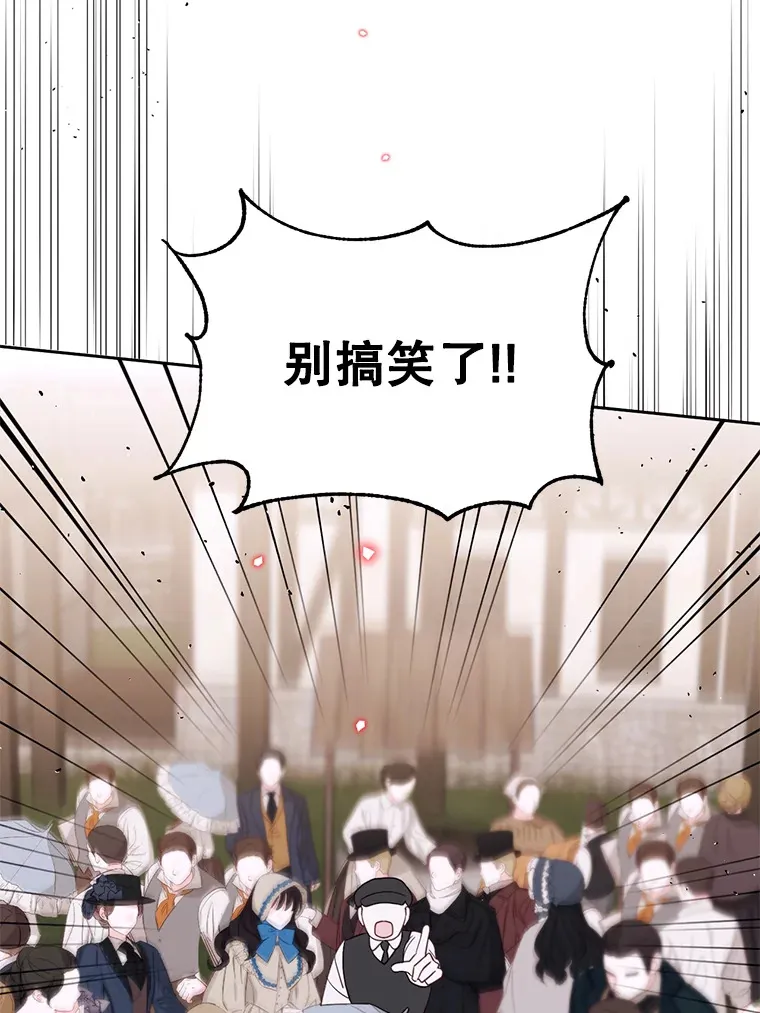 39.断尾求生 第81页