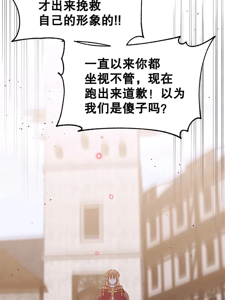 39.断尾求生 第83页