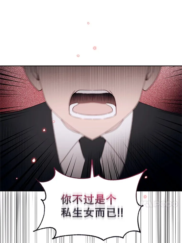 39.断尾求生 第85页