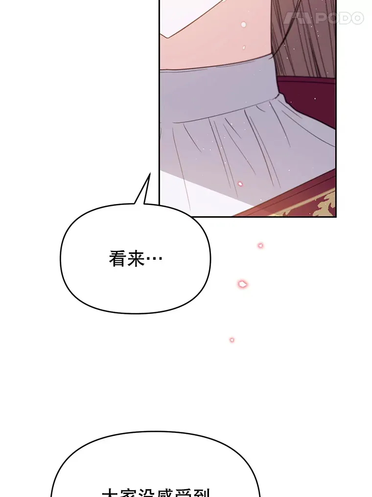39.断尾求生 第89页