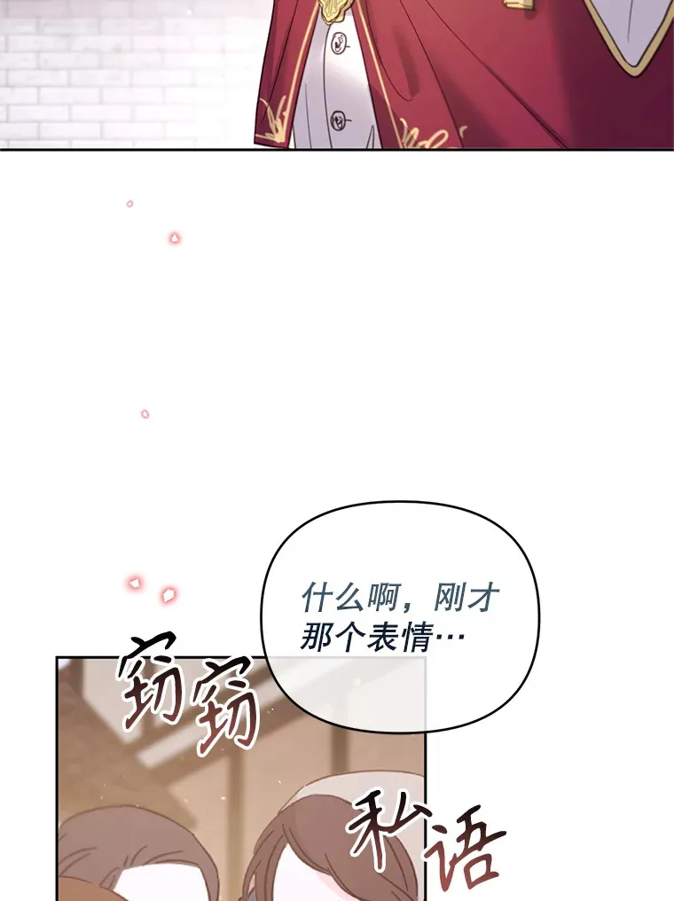 39.断尾求生 第91页