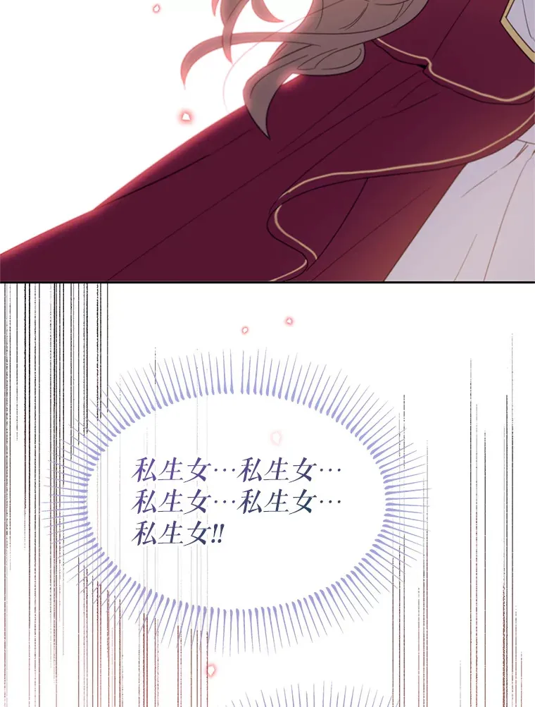 39.断尾求生 第94页