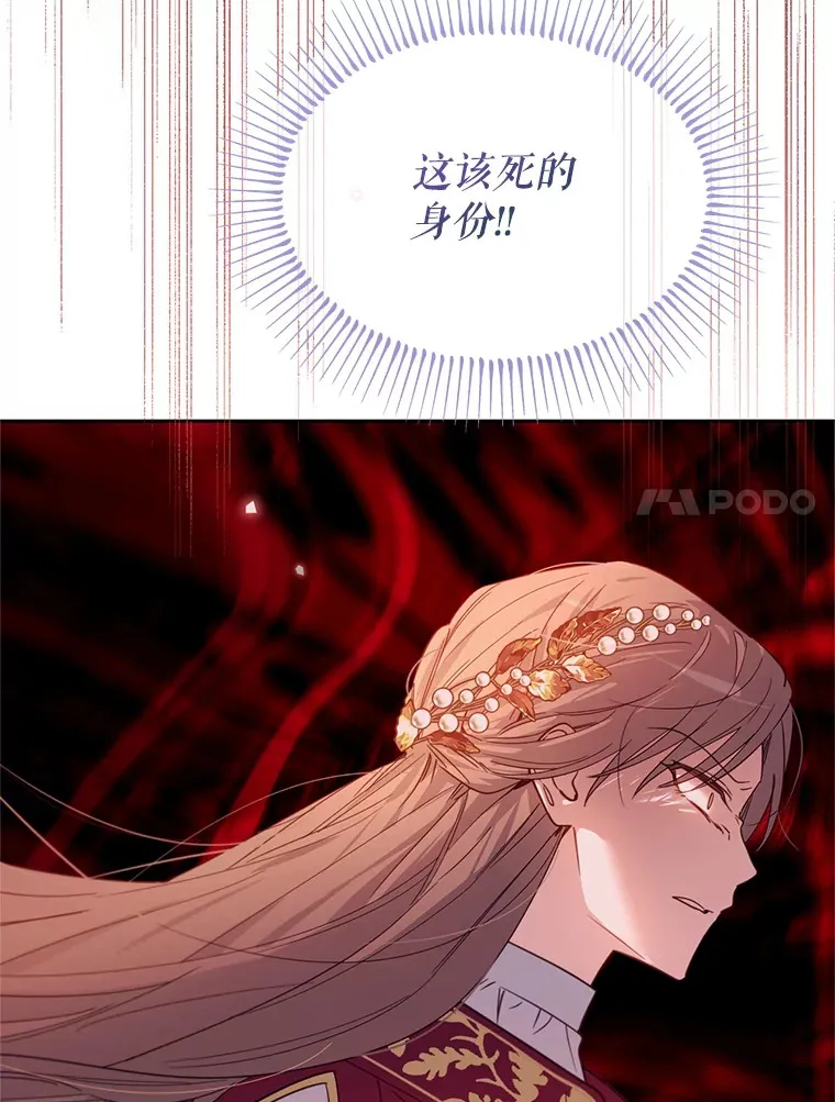 39.断尾求生 第95页