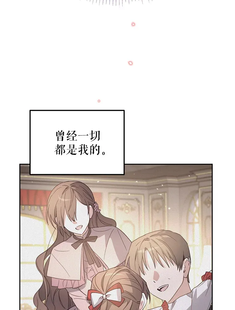 39.断尾求生 第97页