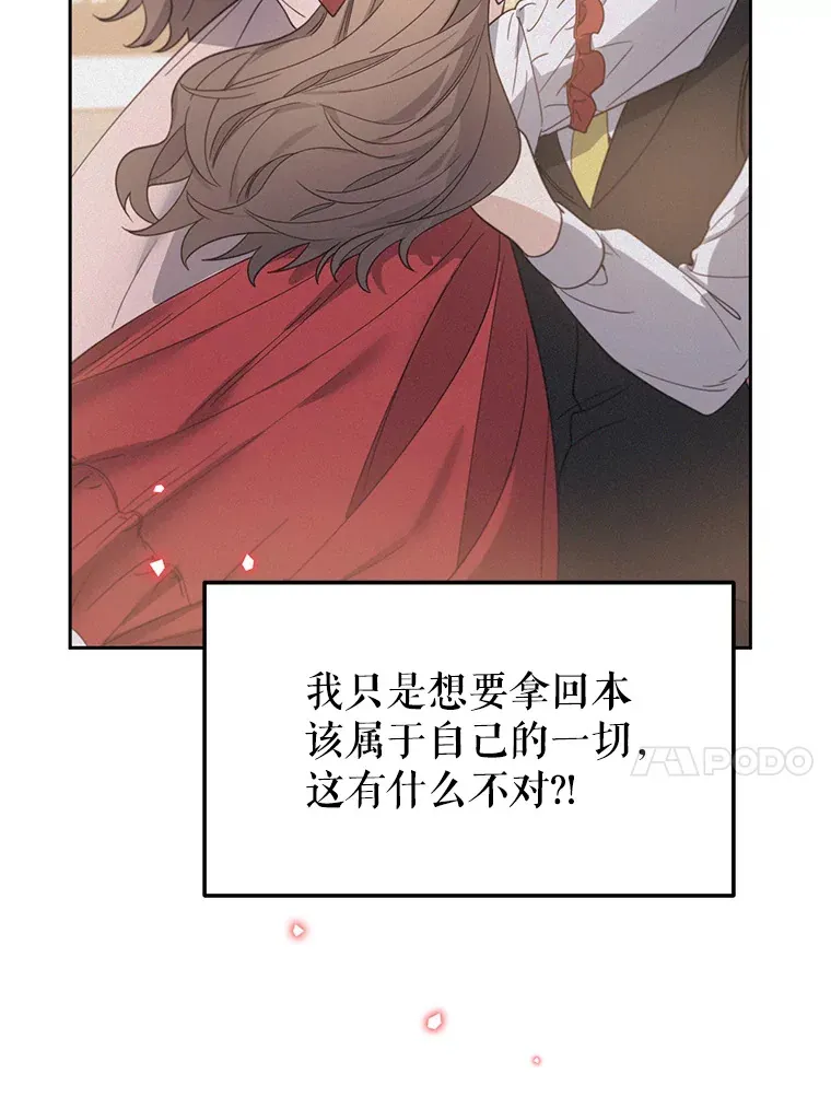 39.断尾求生 第98页