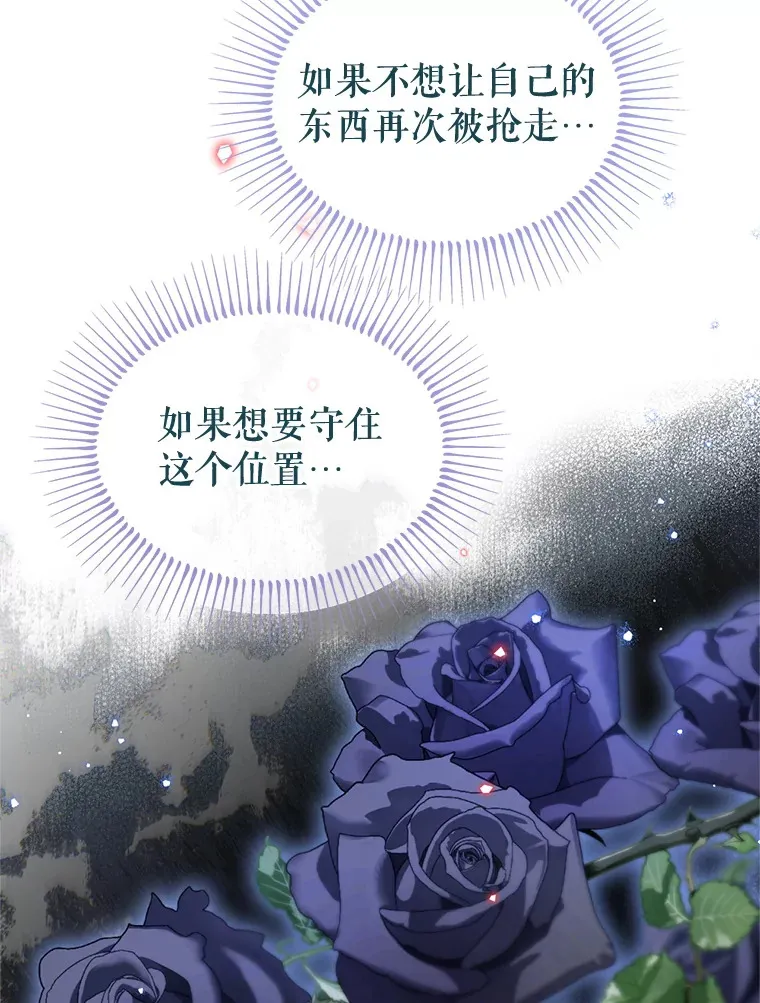 39.断尾求生 第100页