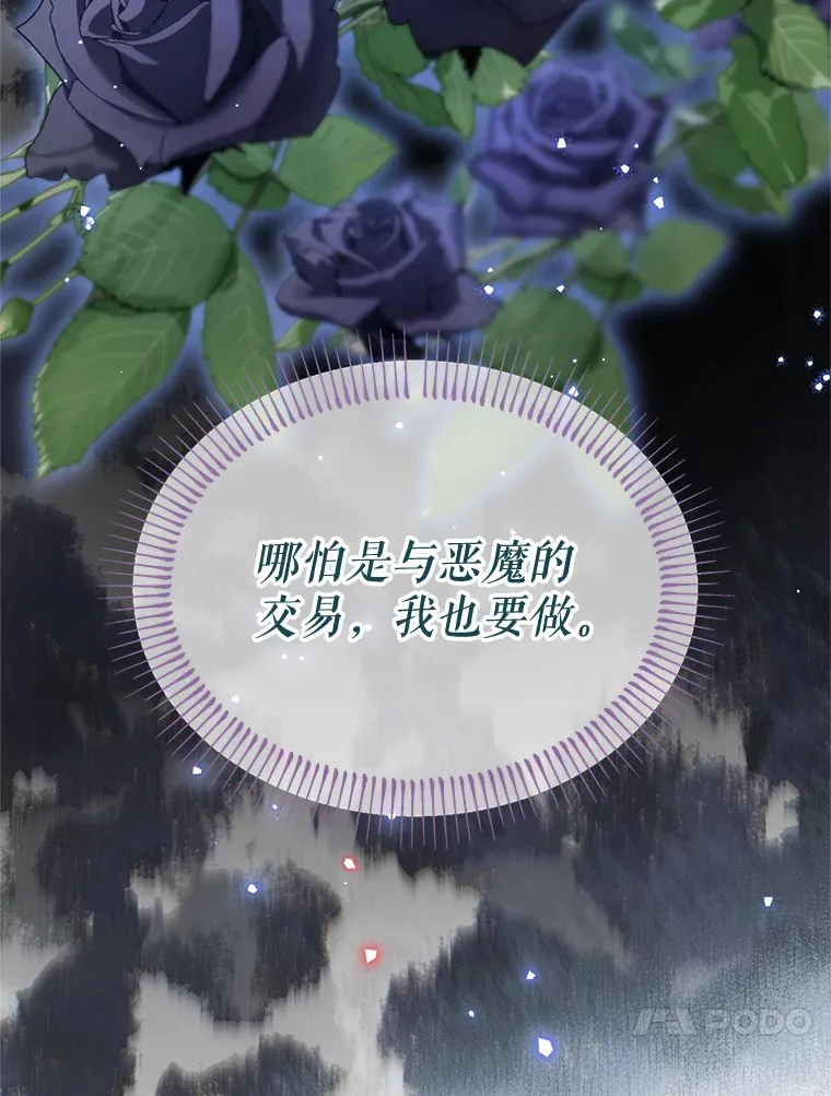 39.断尾求生 第101页