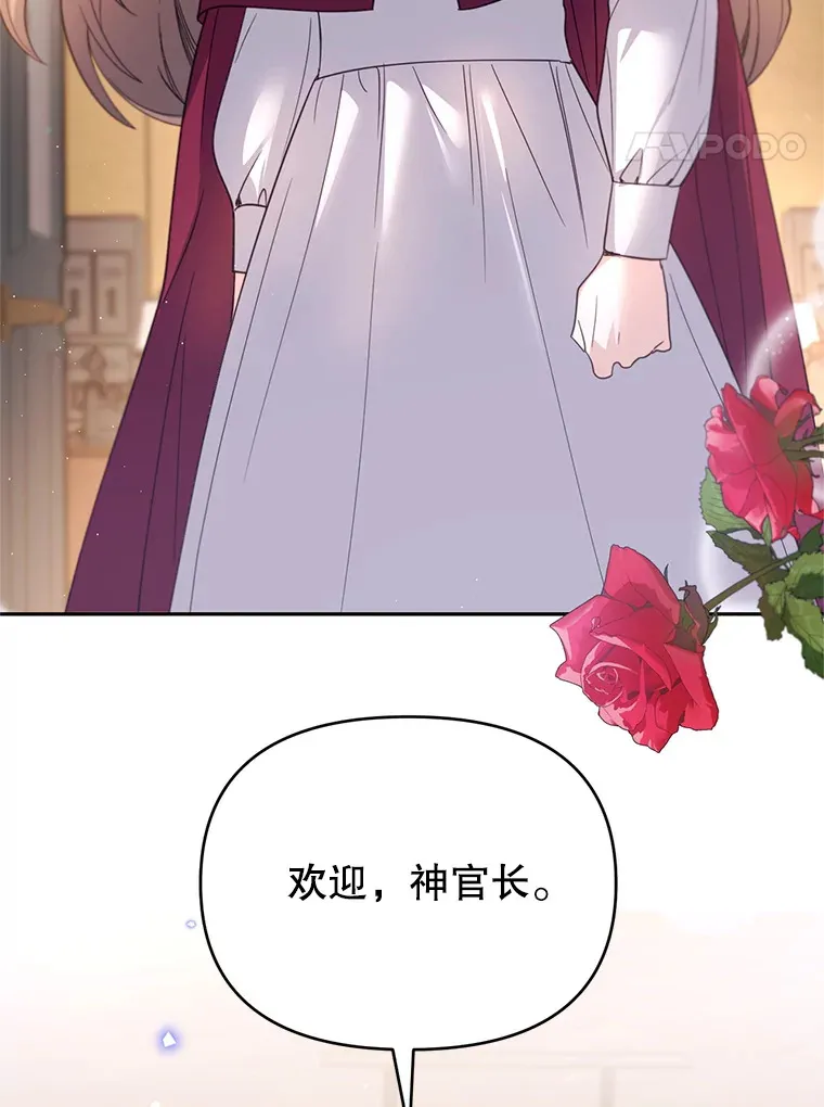 39.断尾求生 第105页