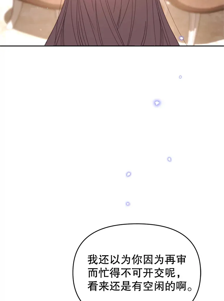 39.断尾求生 第107页