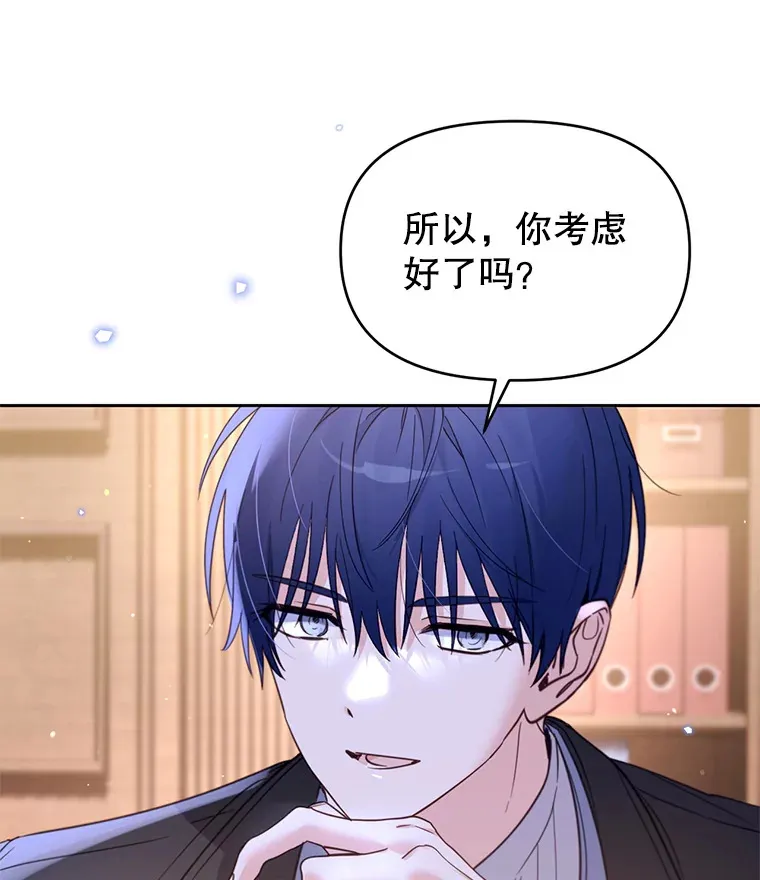 39.断尾求生 第110页