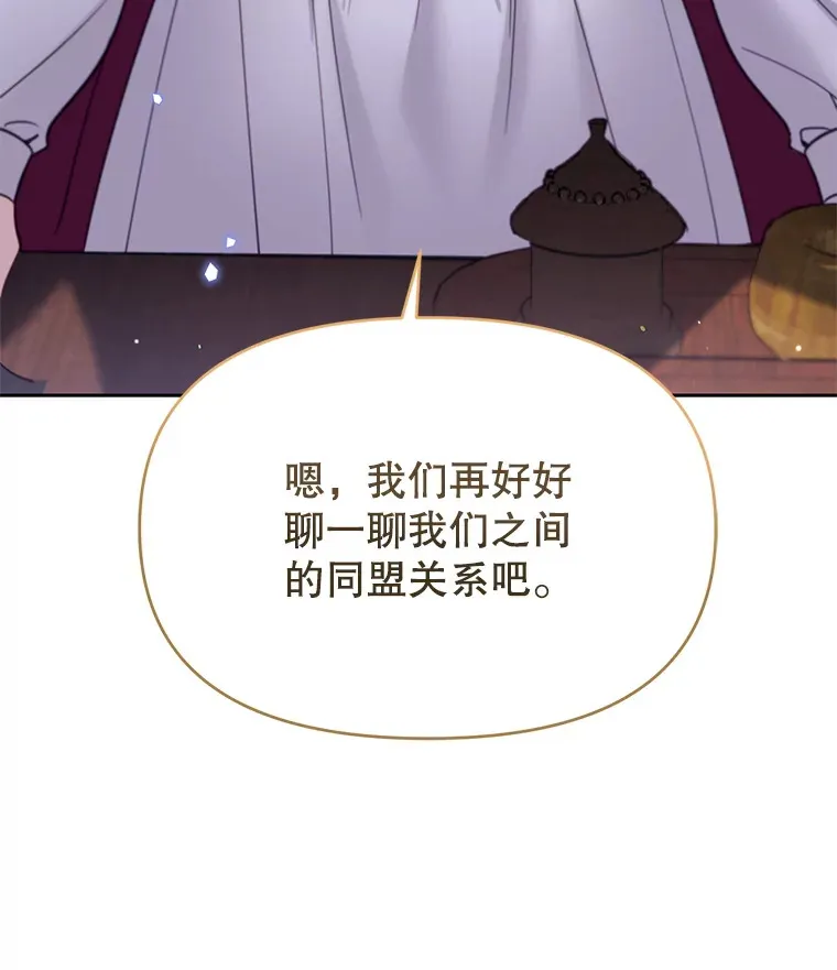 39.断尾求生 第113页