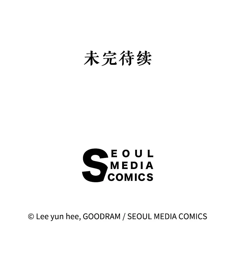 39.断尾求生 第114页