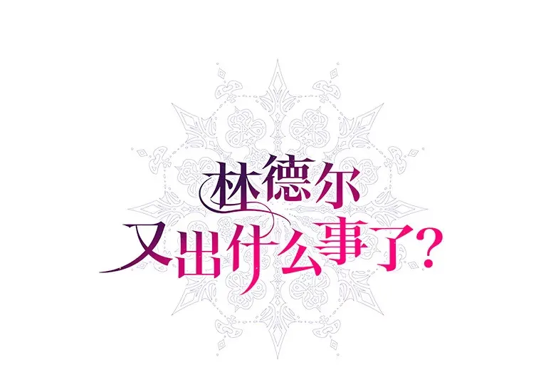 39.断尾求生 第115页