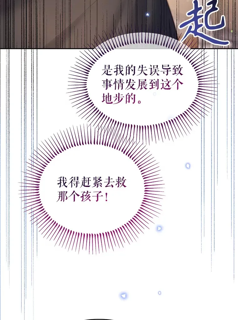 50.越过底线 第2页