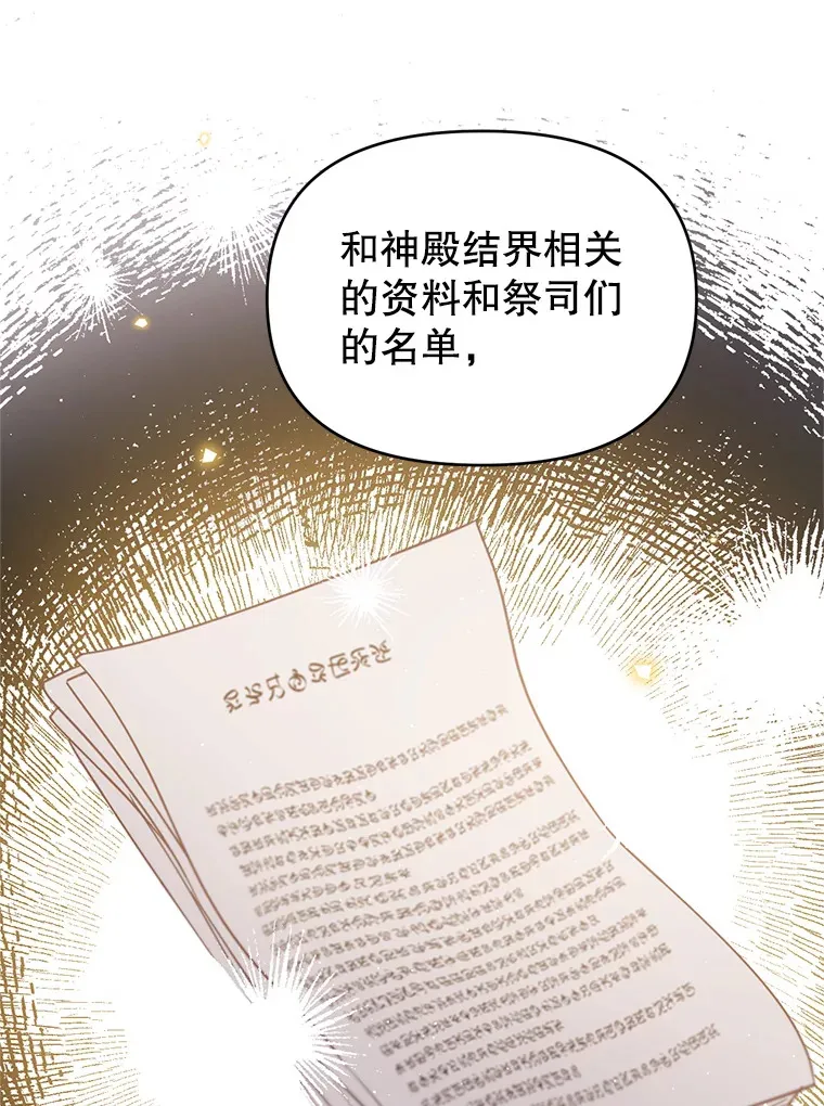 50.越过底线 第6页