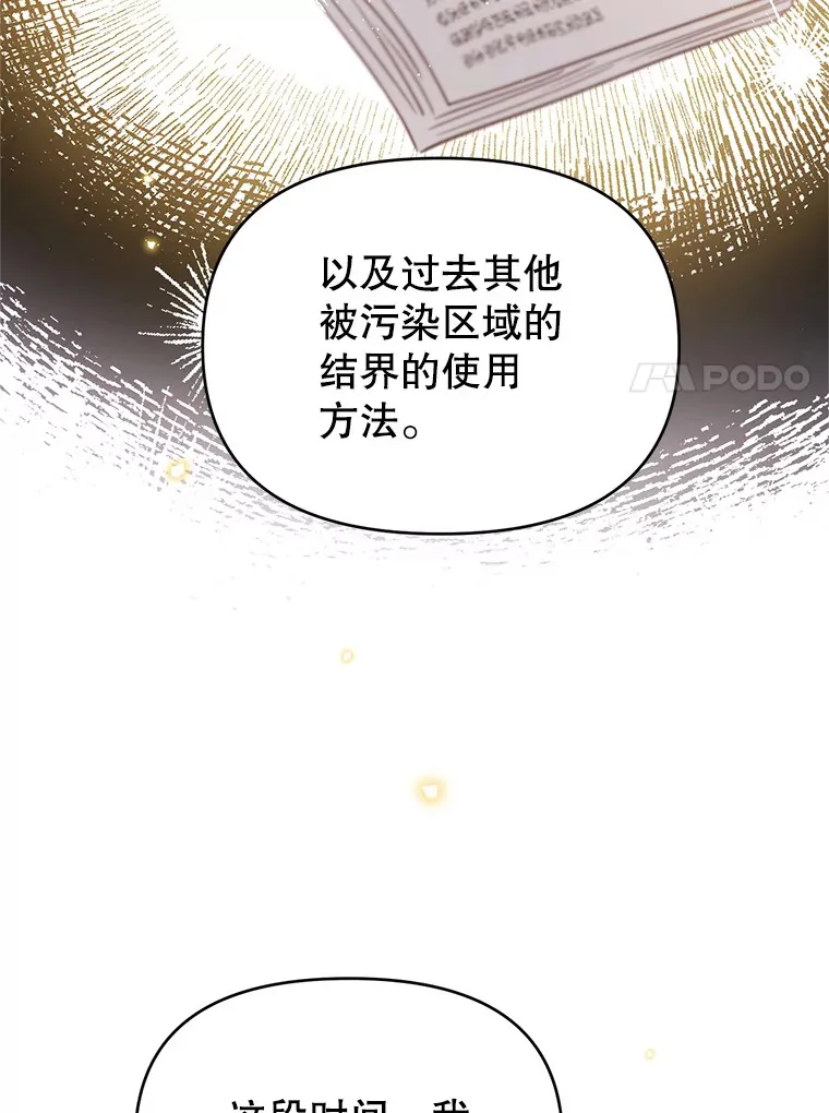 50.越过底线 第7页