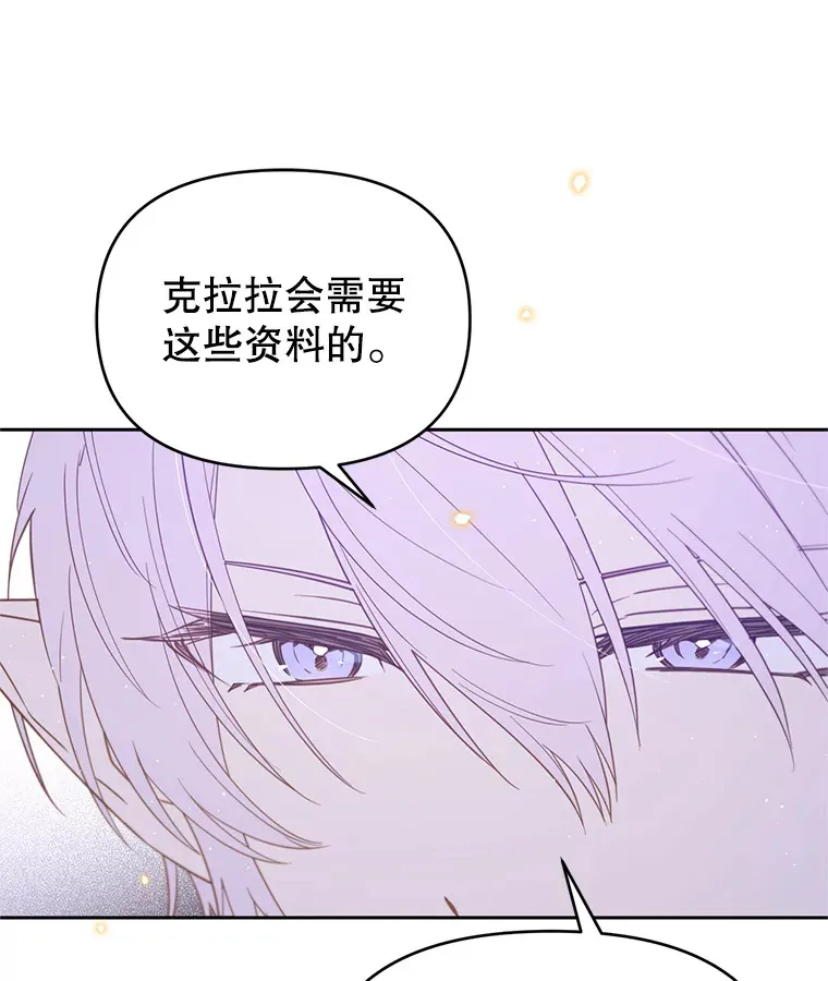50.越过底线 第9页