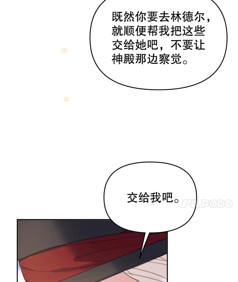 50.越过底线 第10页