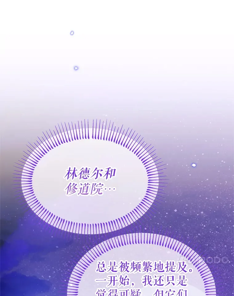 50.越过底线 第17页