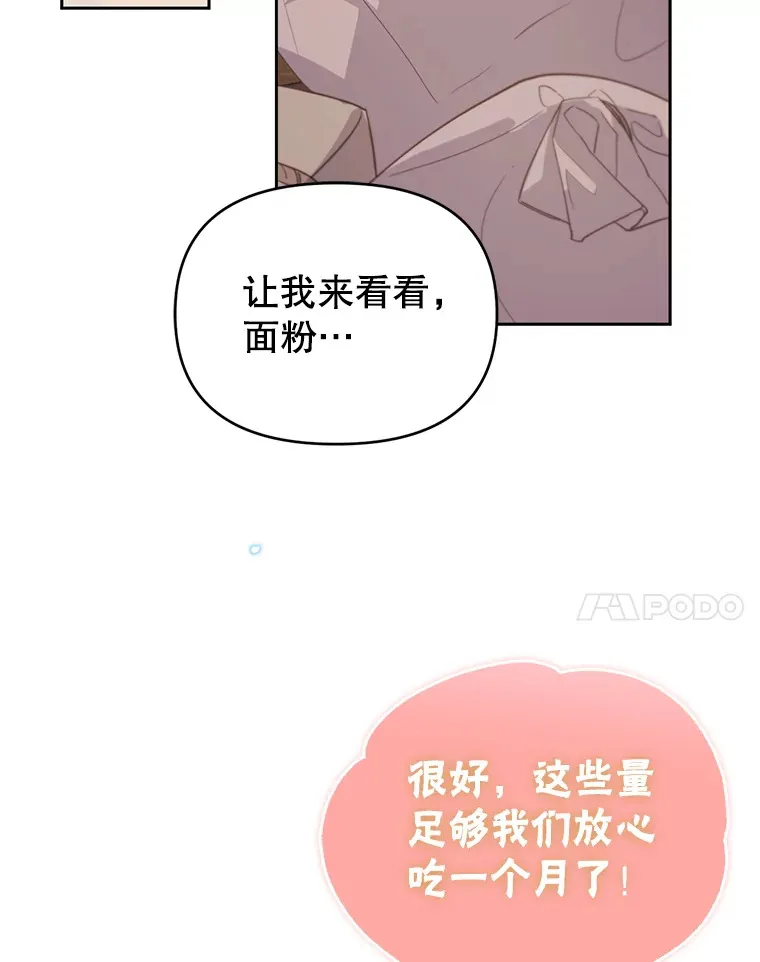 50.越过底线 第24页
