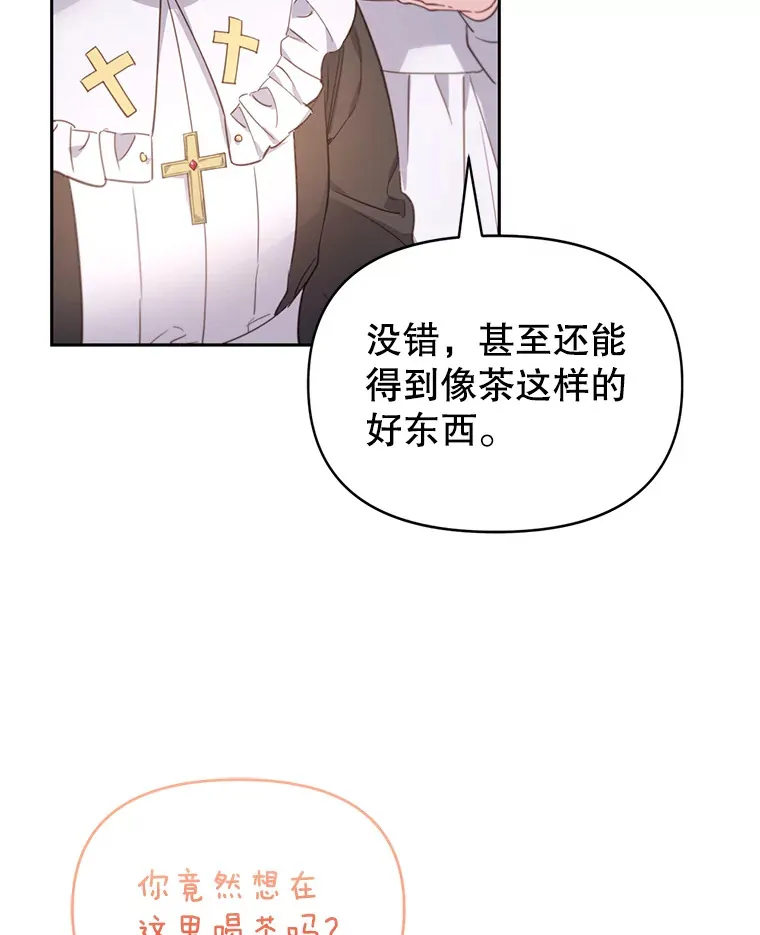 50.越过底线 第27页