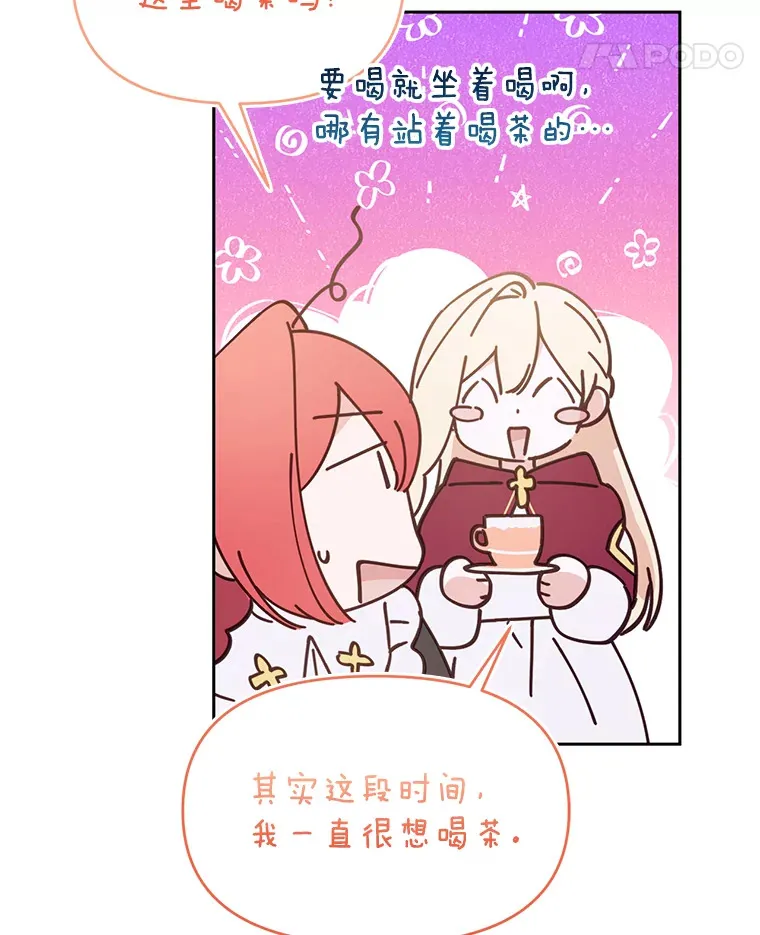 50.越过底线 第28页