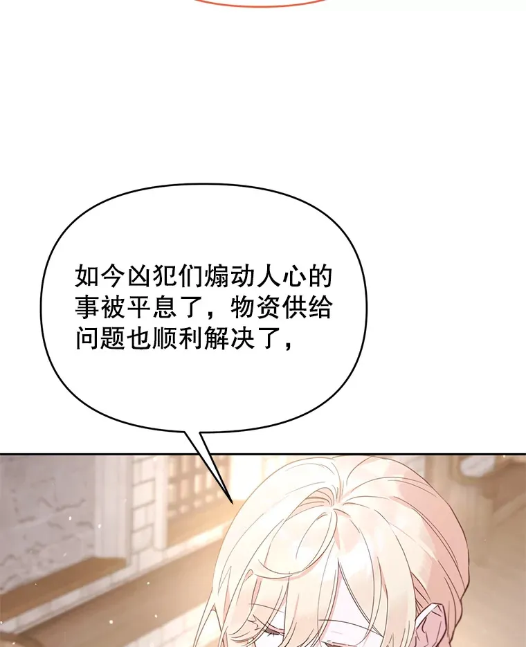 50.越过底线 第29页