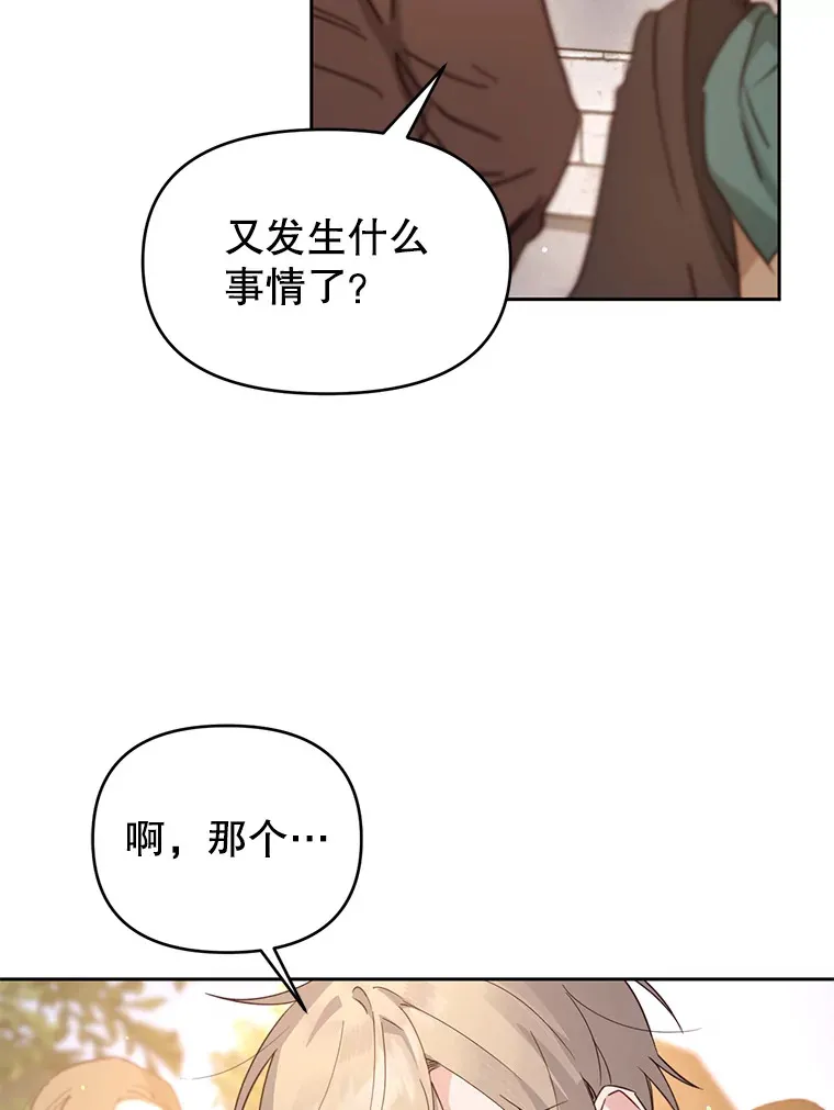 50.越过底线 第38页