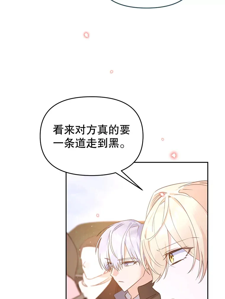50.越过底线 第43页