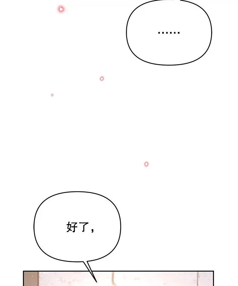 50.越过底线 第50页