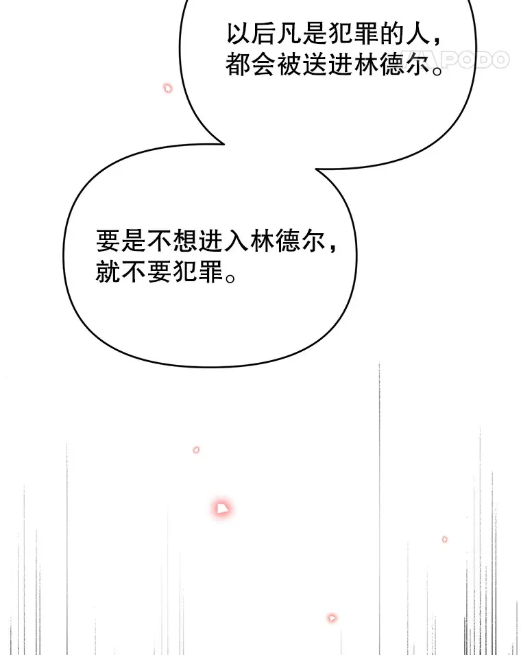 50.越过底线 第63页