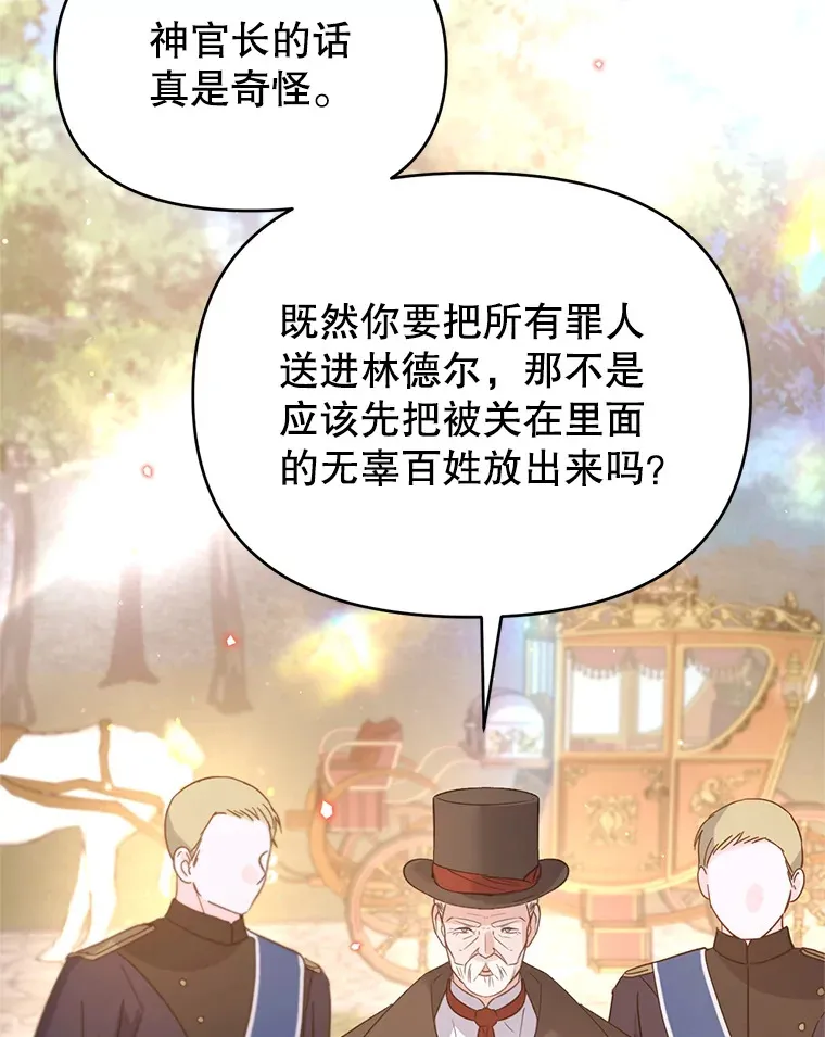 50.越过底线 第67页
