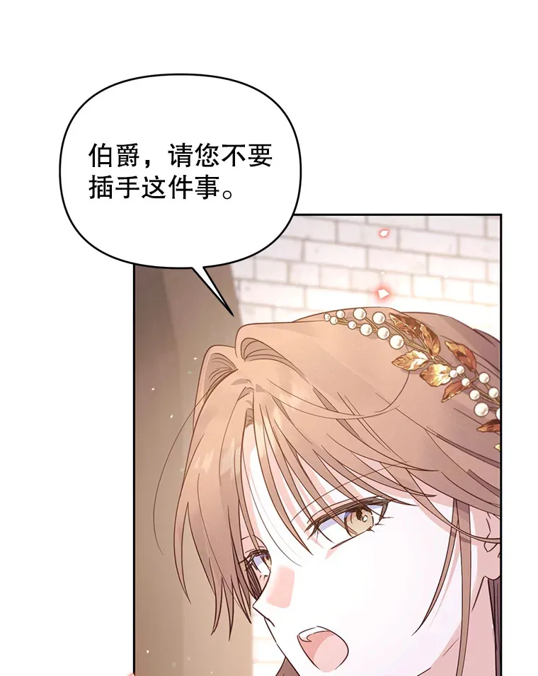 50.越过底线 第70页
