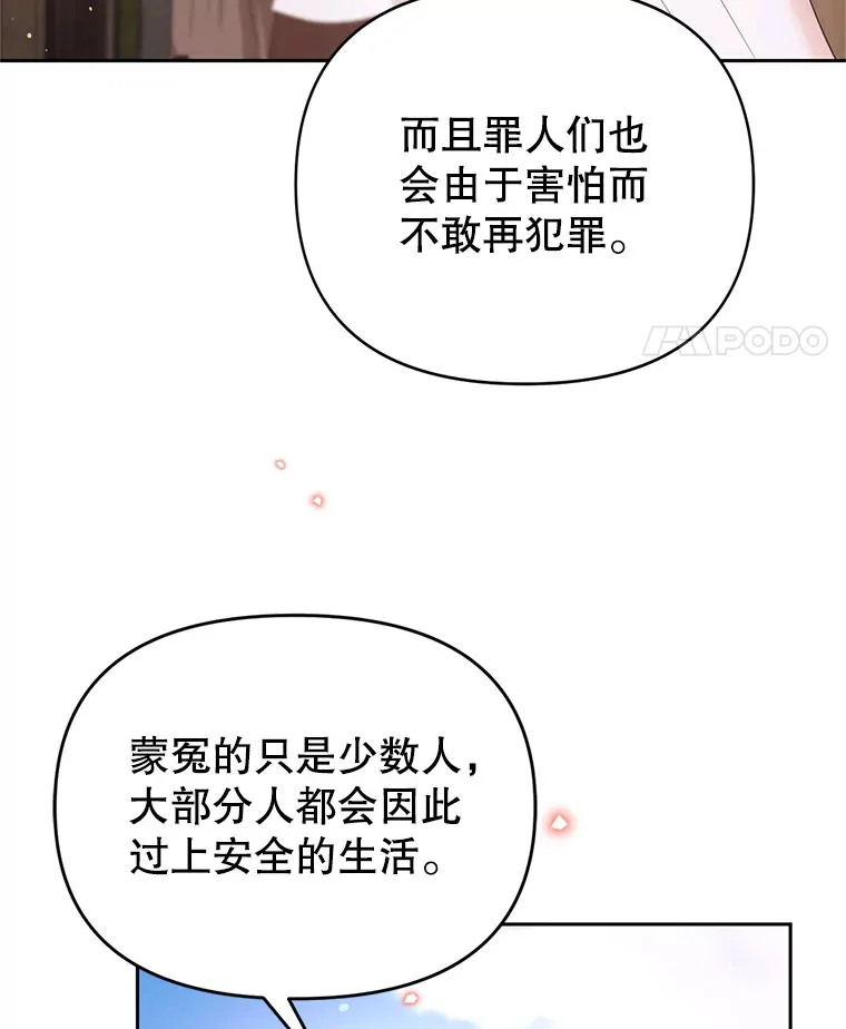 50.越过底线 第73页