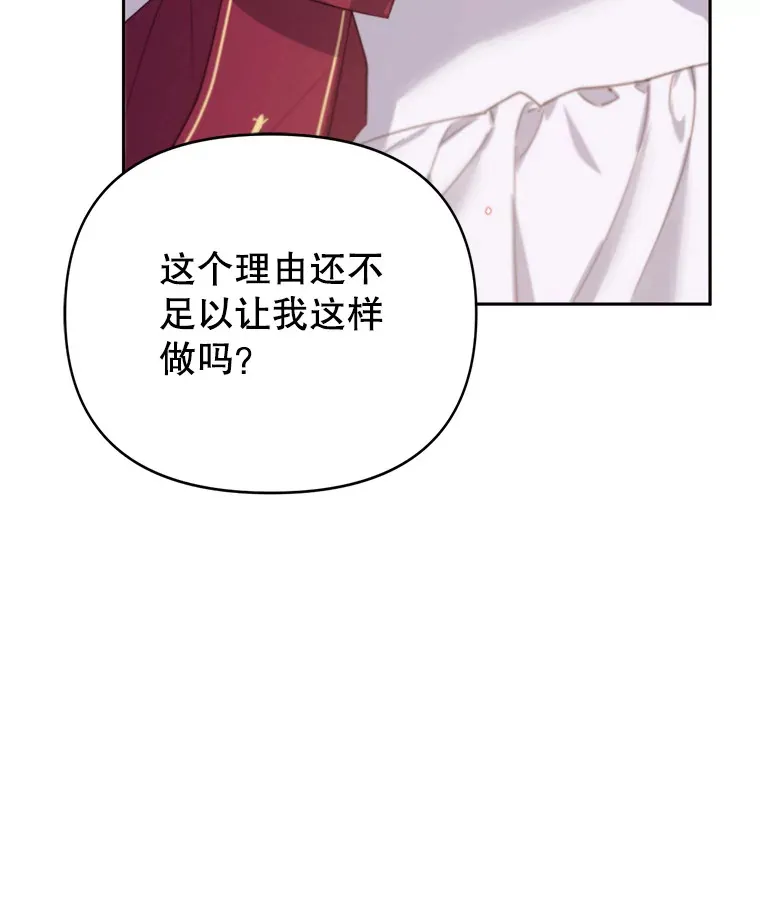 50.越过底线 第75页