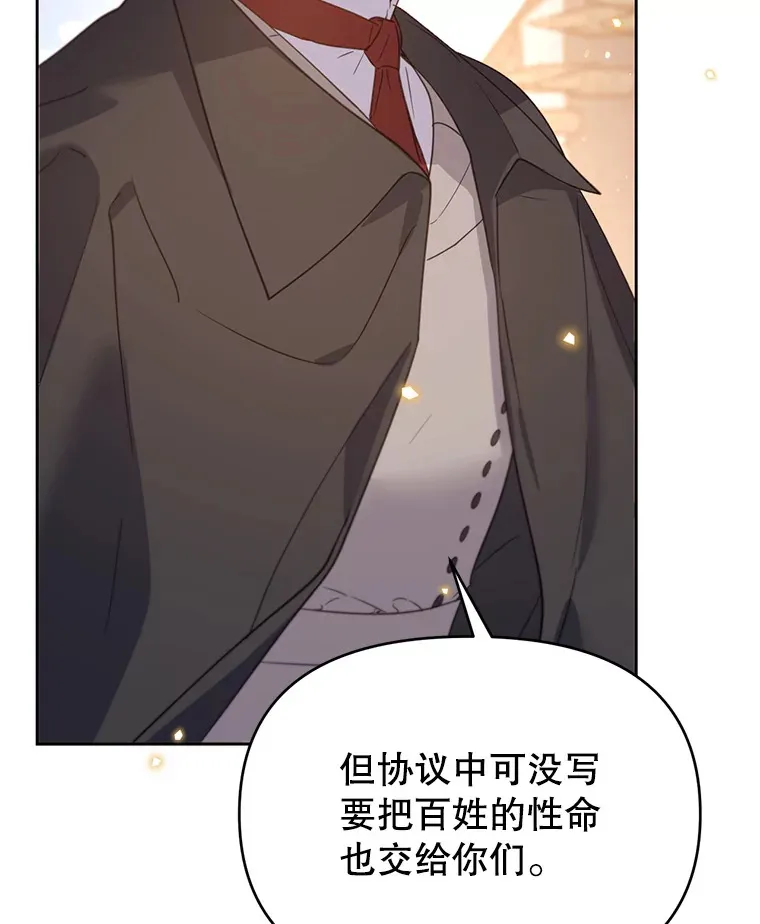 50.越过底线 第77页