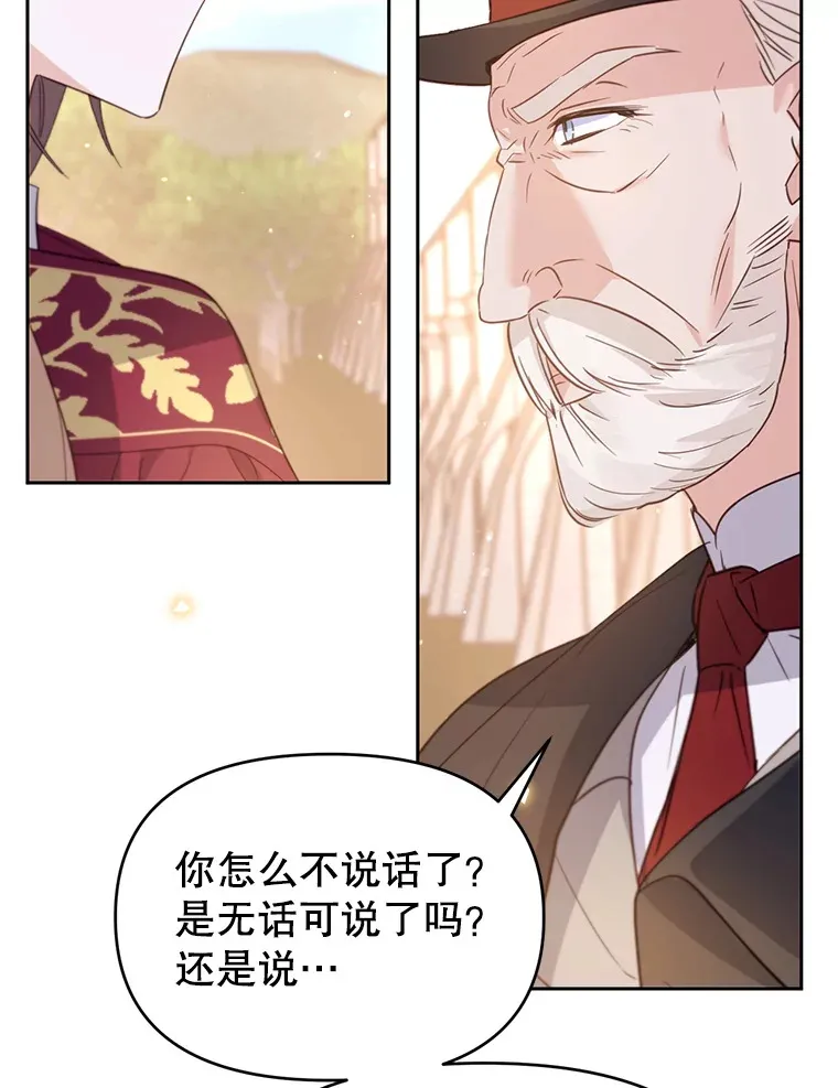 50.越过底线 第82页