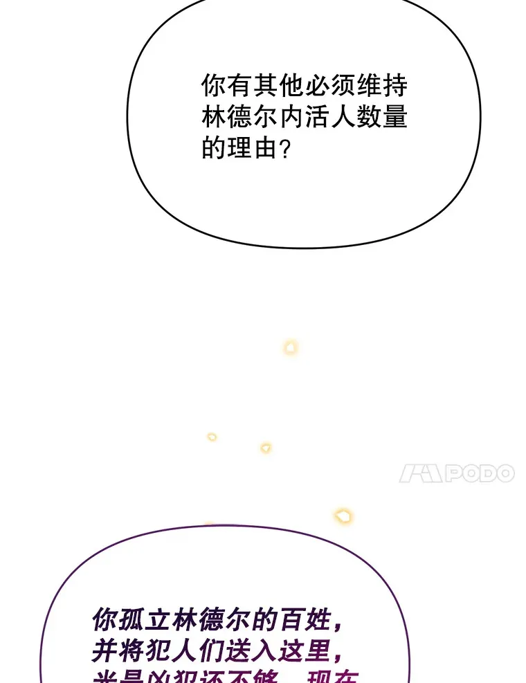 50.越过底线 第83页