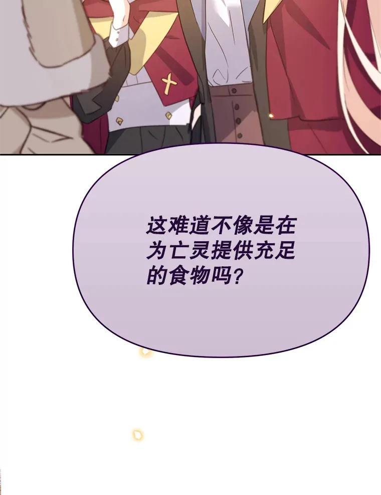 50.越过底线 第85页