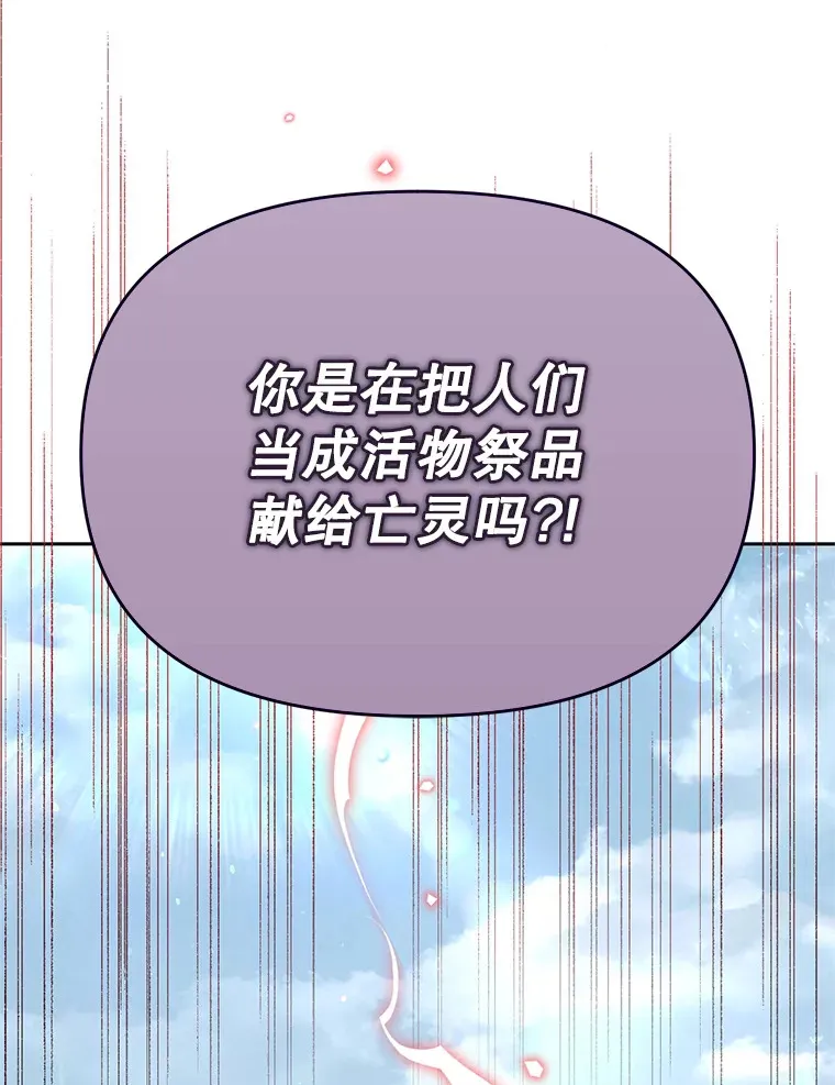 50.越过底线 第86页